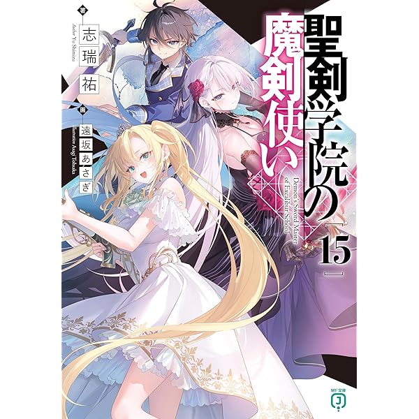 聖剣学院の魔剣使い 遠坂あさぎ Art Works 直筆サイン本 未開封品