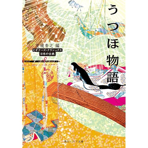 【中古】 『とりかへばや』　の研究 変奏する物語世界/新典社/片山ふゆき 4044072051.jpg