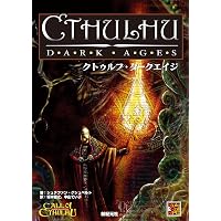 Amazon.co.jp: クトゥルフ神話カルトブック エイボンの書 : C・A