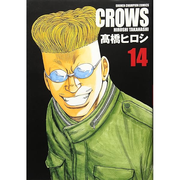 Crows : 完全版 v.1～v.16 Amazon.co.jp: クロ-ズ完全版 (16) (少年チャンピオン・コミックス