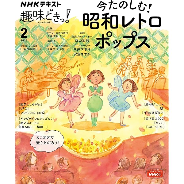 NHK出版　上手な話し方　昭和レトロ 　アンティーク NHK出版 上手な話し方 昭和レトロ アンティーク
