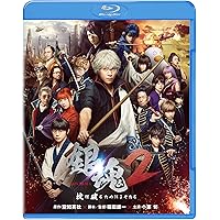 銀魂２ 掟は破るためにこそある [Blu-ray]