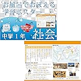 栄光ゼミナールの学習ポスターブック 栄光ゼミナール 本 通販 Amazon