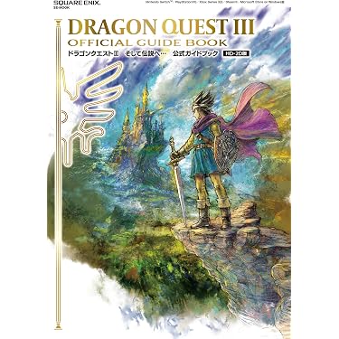 Amazon.co.jp 売れ筋ランキング: ゲーム攻略本 の中で最も人気のある