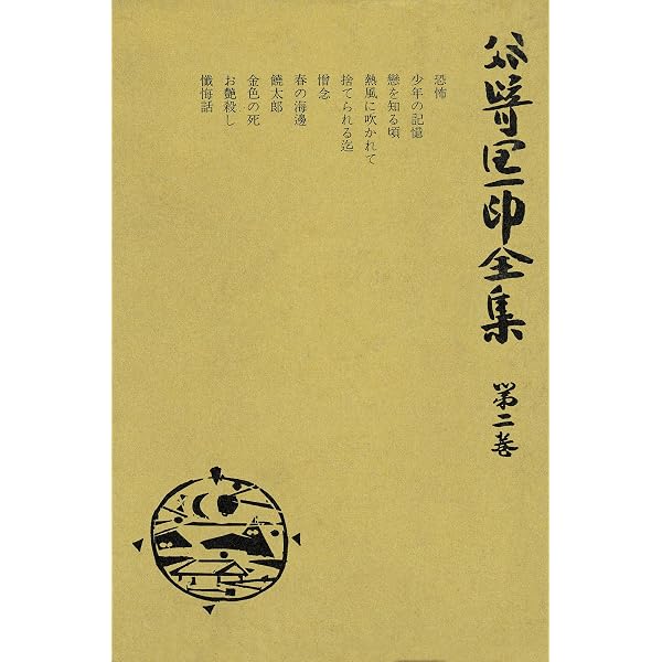 Amazon.co.jp: 谷崎潤一郎全集〈第1巻〉 eBook : 谷崎潤一郎: Kindleストア