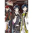 文豪とアルケミスト オフィシャルキャラクターブック 改