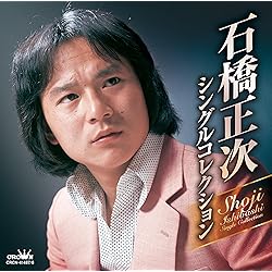 石橋正次　夜明けの停車場　雨あがりの出発 雨あがりの出発 - YouTube