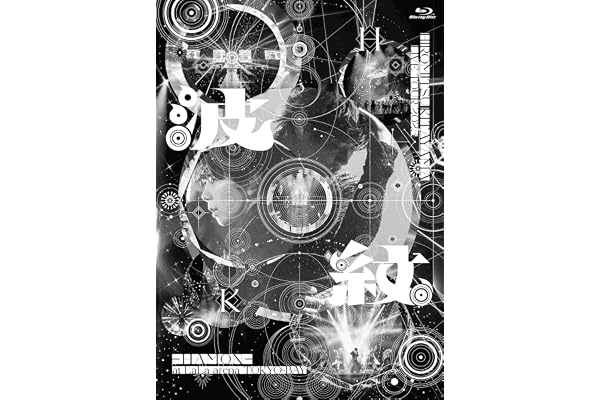【Amazon.co.jp限定】HIROMITSU KITAYAMA LIVE TOUR 2025 「波紋-HAMON-」at LaLa arena TOKYO-BAY 通常盤 (Blu-ray)(コットン巾着付) [Blu-ray]