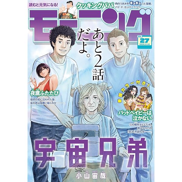 Amazon.co.jp: 宇宙飛行士 1st フォトブック南波六太 (コルク) eBook