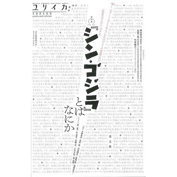 Amazon.co.jp: ジ・アート・オブ シン・ゴジラ eBook : 庵野秀明
