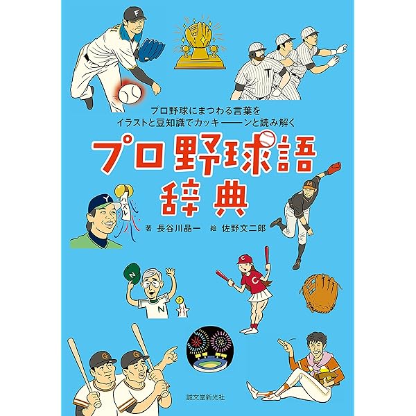 Amazon.co.jp: メジャー・リーグ球団史 ナショナル＆アメリカン