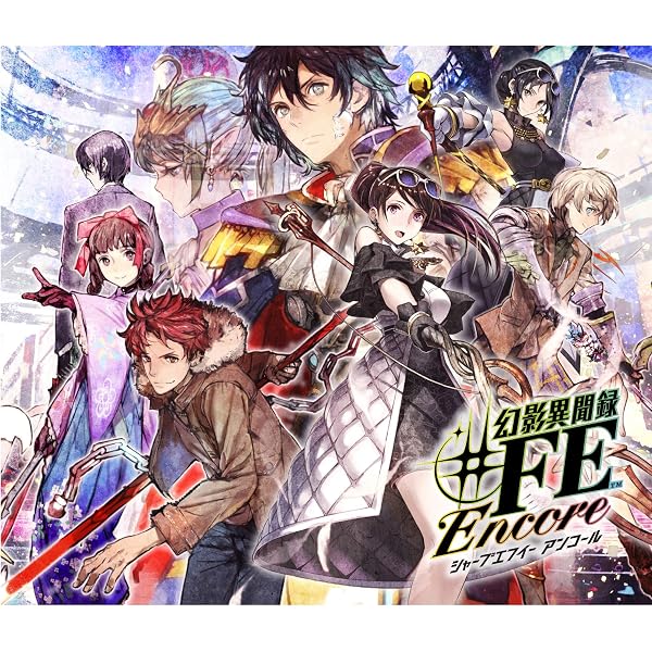Amazon Music Fortuna All Stars Cv 小野友樹 木村良平 小清水亜美 佐倉綾音 中村悠一 南條愛乃 福原香織 細谷佳正 水瀬いのり 諸星すみれ 藤澤慶昌の幻影異聞録 fe Encore ベストサウンドコレクション Amazon Co Jp