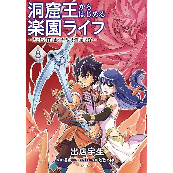 Amazon.co.jp: 盾の勇者の成り上がり 29 (MFコミックス フラッパー