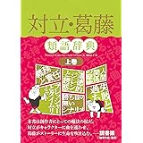 人気特価激安 性格類語辞典 ポジティブ編 6冊セット その他 Parclamu Co Jp 人気特価激安 性格類語辞典 ポジティブ編 6冊セット その他 Parclamu Co Jp