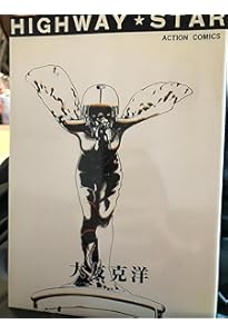 ユリイカ1988年8月臨時増刊　総特集 大友克洋 ユリイカ1988年8月臨時増刊号 総特集=大友克洋 | 手塚 治虫