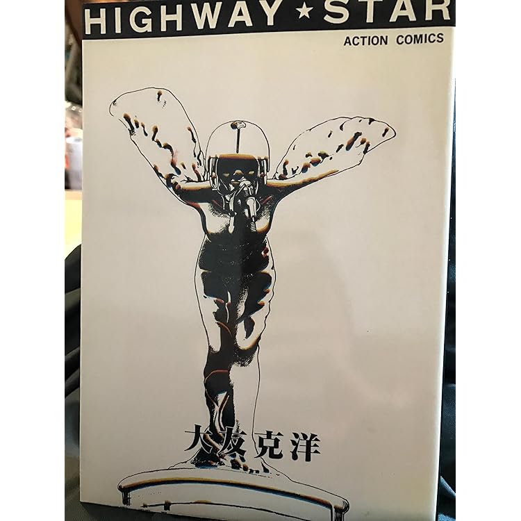 童夢/大友克洋/伊豆一彦 Amazon.co.jp: 童夢: ミュージック