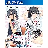 やはりゲームでも俺の青春ラブコメはまちがっている。&続 おまとめセット - PS4