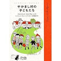 Lao様 まとめご依頼品 長くつ下のピッピ HDリマスター完全版 10枚 Lao様 まとめご依頼品 長くつ下のピッピ HDリマスター完全版 10
