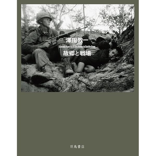 Amazon.co.jp: SAWADA サワダ [DVD] : ドキュメンタリー映画, 五十嵐匠