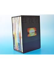 Amazon.co.jp: 白夜行 [DVD] : 堀北真希, 高良健吾, 深川栄洋: DVD