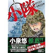 ライジングサンR 　1〜18巻 ライジングサンR ： 18 (アクションコミックス) | 藤原さとし