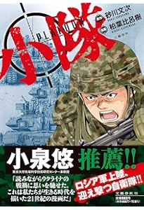 ライジングサンR(18) (アクションコミックス) | 藤原さとし |本