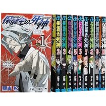 保健室の死神 全10巻完結セット (ジャンプコミックス) | 藍本 松 |本