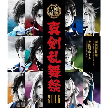 値下げしました! ミュージカル 刀剣乱舞 Blu-ray セット Blu-ray】ミュージカル『刀剣乱舞』 ～真剣乱舞祭2022～［初回限定盤