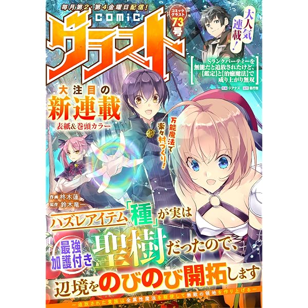 Amazon.co.jp: comicグラスト 79号 [雑誌] eBook : comicグラスト編集