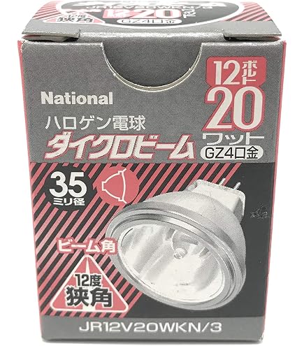 Amazon | パナソニック ハロゲン電球 ダイクロビーム 12V 20W 広角 GZ4 