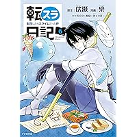 Amazon.co.jp: 転スラ日記 転生したらスライムだった件(7 Amazon.co.jp: 転スラ日記 転生したらスライムだった件(7