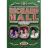 リチャードホール くりぃむしちゅーとおぎやはぎと劇団ひとりが選ぶベストコント 理不尽編 [DVD]