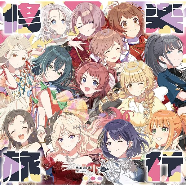 Amazon.co.jp: 学園アイドルマスター GOLD RUSH 特装版 7 (7) (少年