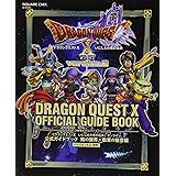 ドラゴンクエストX いにしえの竜の伝承 オンライン 公式ガイドブック 闇の領界+職業の極意編 バージョン3.3[後期] (SE-MOOK)