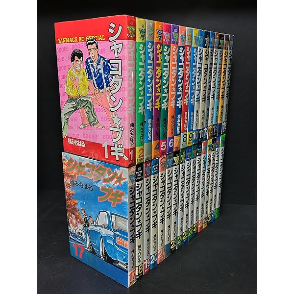 シャコタンブギ　文庫版　1〜12巻 シャコタン・ブギ ［文庫コミック］ コミック 1-12巻完結セット |本