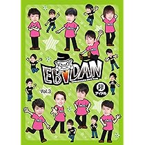 Amazon.co.jp: EBiDAN VOL.2 [DVD] : EBiDAN, 嵐祐人, 歩輝, 亜蓮