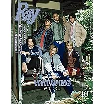 Ray(レイ) 2024年 10 月号 増刊 特別版【表紙：WATWING】 | Ray編集部