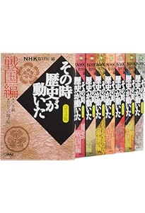 NHKその時歴史が動いたコミック版 幕末・明治編 7冊セット (ホーム社
