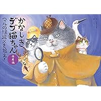 ■なな■クリーブ　猫ちゃんの絵 切り絵 猫ちゃん | Miyu工房 Cutting-paper