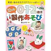 0-1・2歳のほん 51TchnfUuBL.jpg_BO30,255,255,