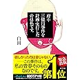府中三億円事件を計画・実行したのは私です。