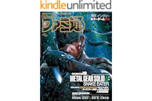 週刊ファミ通　2025年9月4日号　No.1911 [雑誌]
