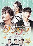 タンタラ~キミを感じてるDVD-BOX(12枚組)