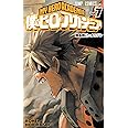 僕のヒーローアカデミア 7 (ジャンプコミックス)