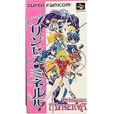 プリンセス・ミネルバ