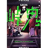 峠鬼　２ (HARTA COMIX)