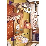 のんのんびより 9 (MFコミックス　アライブシリーズ)