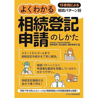 【中古】 相続贈与・遺言の法律百科 三訂版/実業之日本社 遺留分の法律と実務 ［第三次改訂版］｜地方自治、法令・判例の