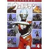 ウルトラマン Vol.4 [DVD]