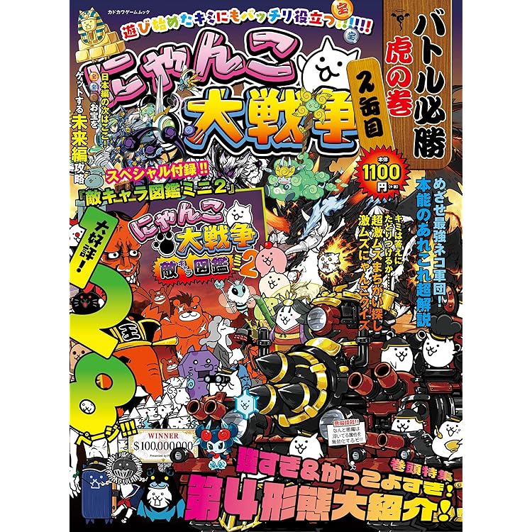 Amazon.co.jp: ふたりで! にゃんこ大戦争 -Switch (【同梱特典
